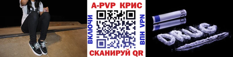 Альфа ПВП Crystall  Муравленко 