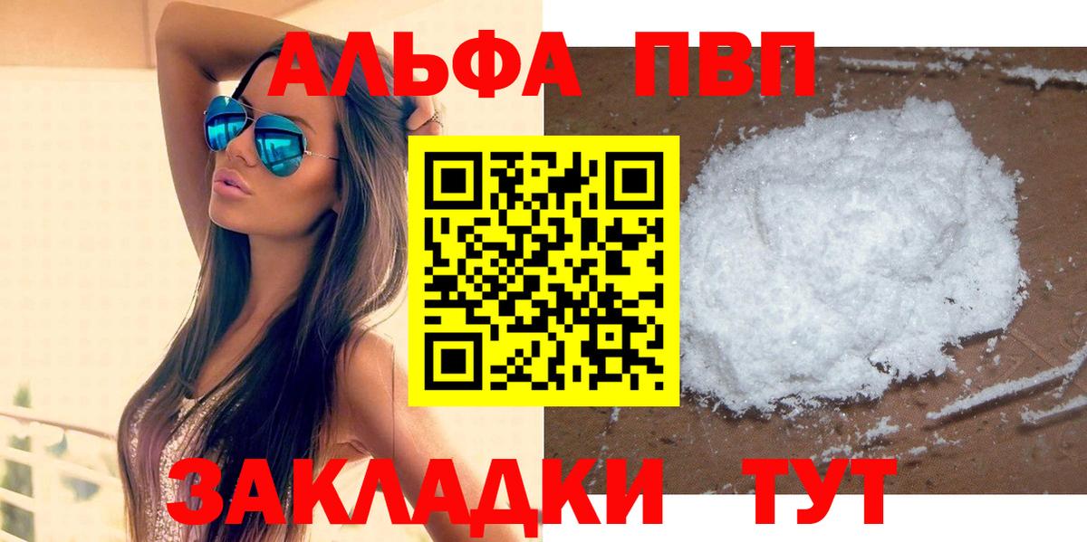 Муравленко  А ПВП СК  Alpha PVP  A-PVP СК КРИС  Вход с VPN 