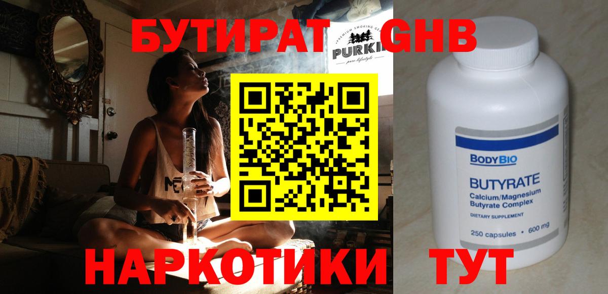 Муравленко  Бутират BDO  Вход с VPN 