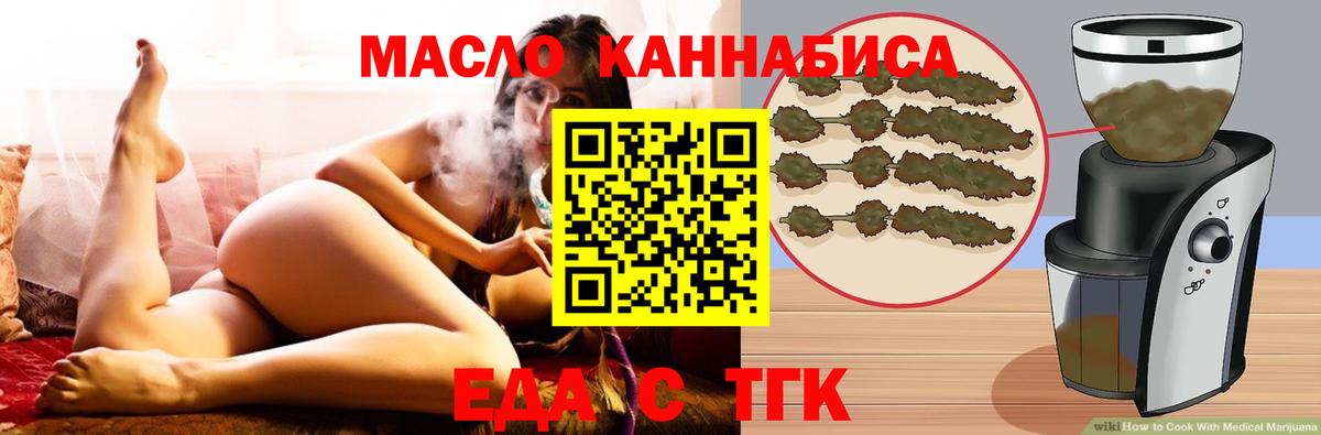 Муравленко  Еда ТГК конопля  Вход с VPN 