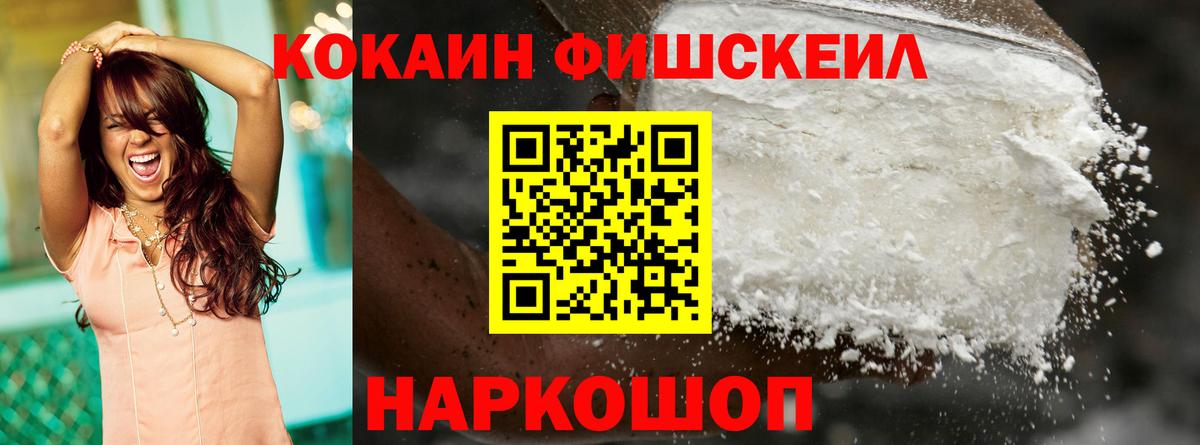 КОКАИН 97%  Вход с VPN  COCAIN Эквадор  Кокаин  Муравленко 