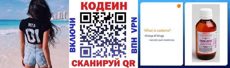 Codein Purple Drank  KRAKEN сайт  Муравленко 