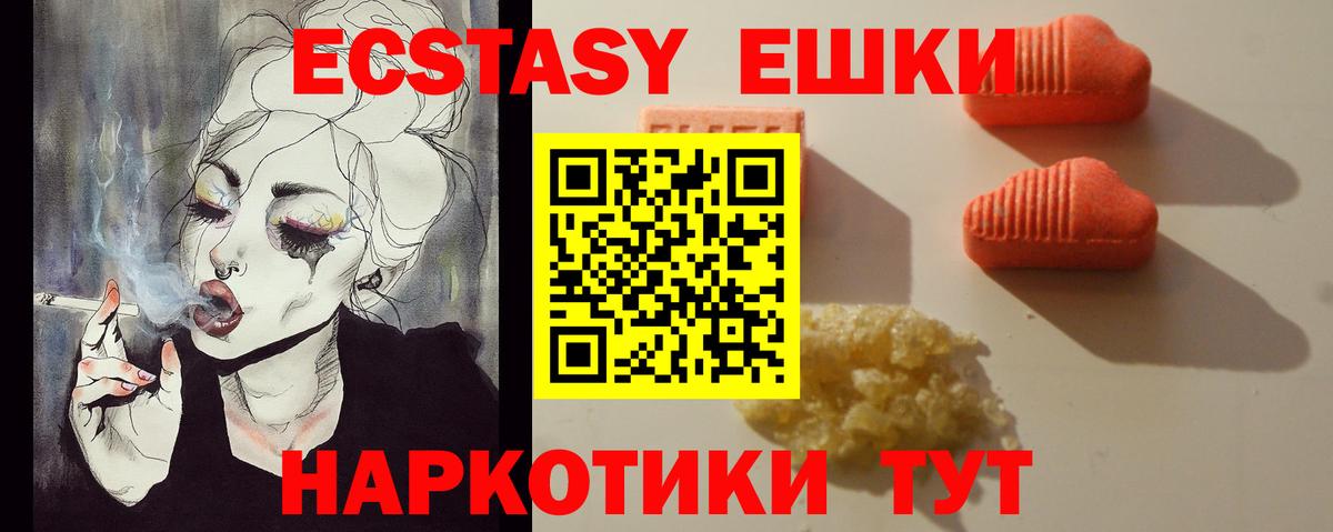 Ecstasy TESLA Муравленко