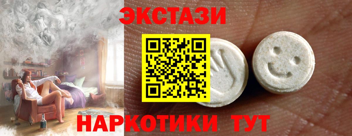 Экстази  omg ТОР  Вход с VPN  Ecstasy Дубай  Муравленко  Экстази 300 mg 