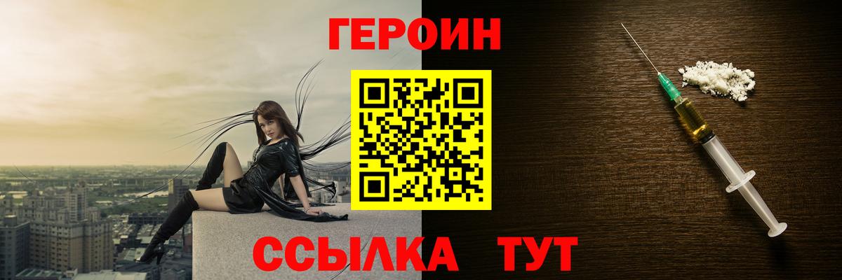 Муравленко  Героин герыч  Вход с VPN 