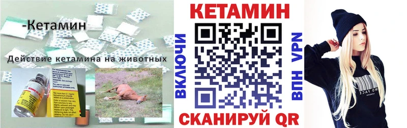 КЕТАМИН VHQ Муравленко