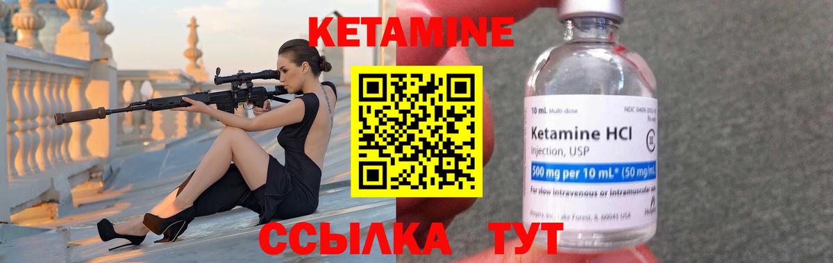 КЕТАМИН ketamine Муравленко