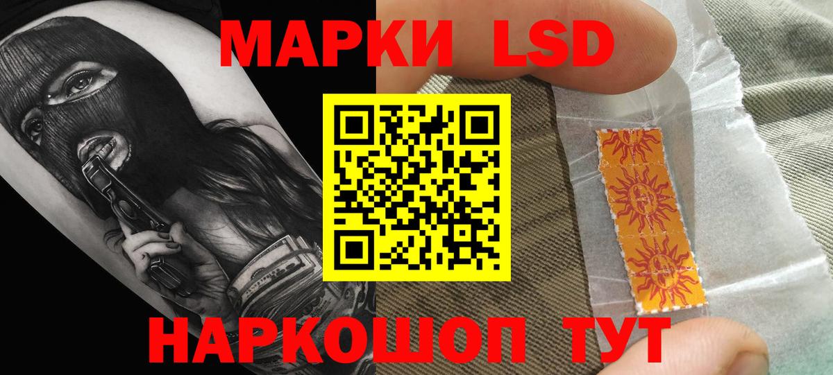 Лсд 25 экстази  Вход с VPN  Муравленко  LSD-25 экстази кислота 