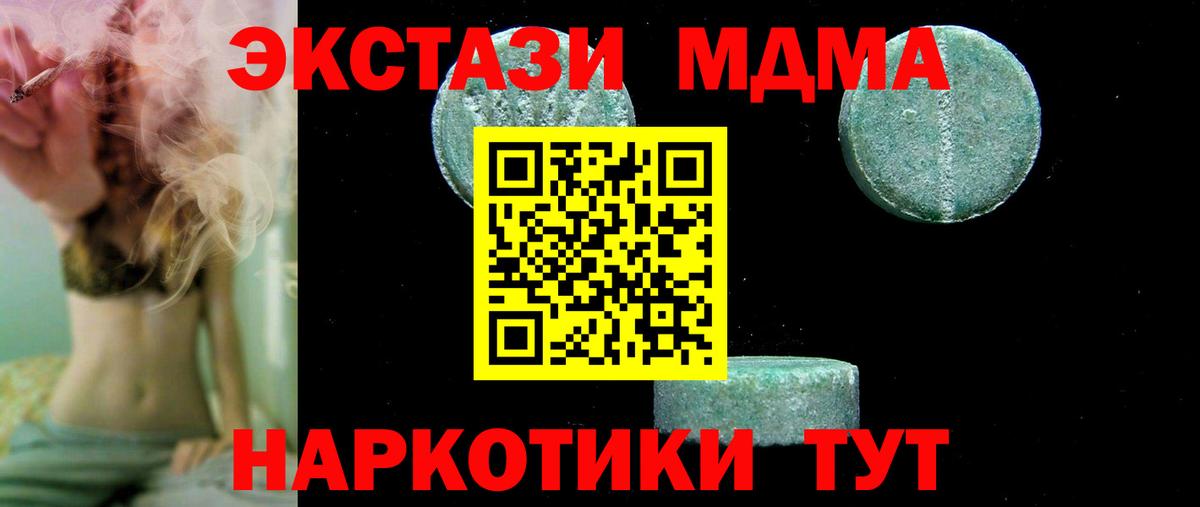 MDMA VHQ  Вход с VPN  МДМА кристаллы  Муравленко 