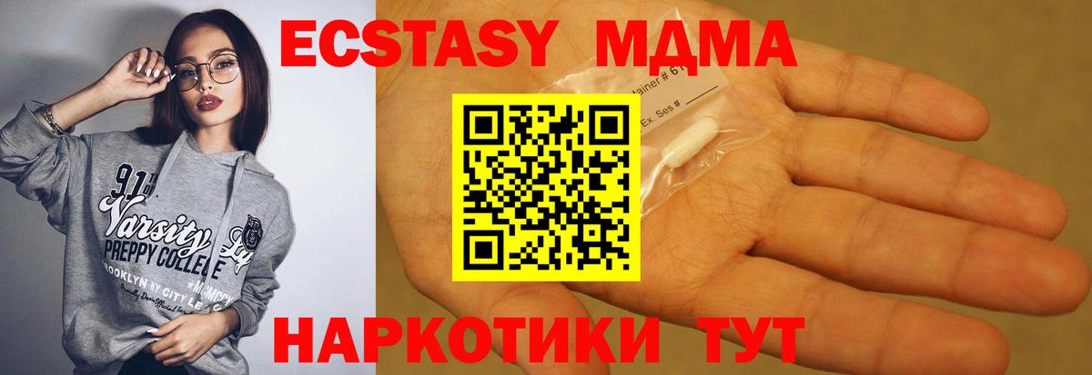МДМА кристаллы Муравленко
