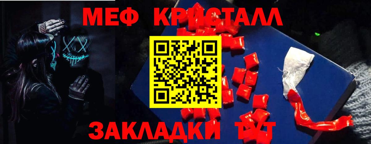 Меф мука Муравленко