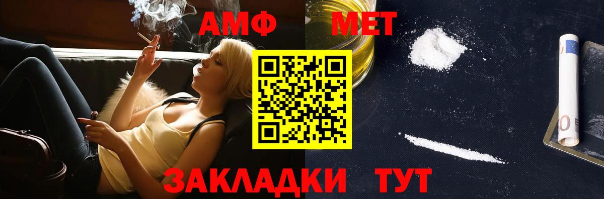 Первитин Декстрометамфетамин 99.9%  Вход с VPN  Муравленко  Первитин Декстрометамфетамин 99.9% 