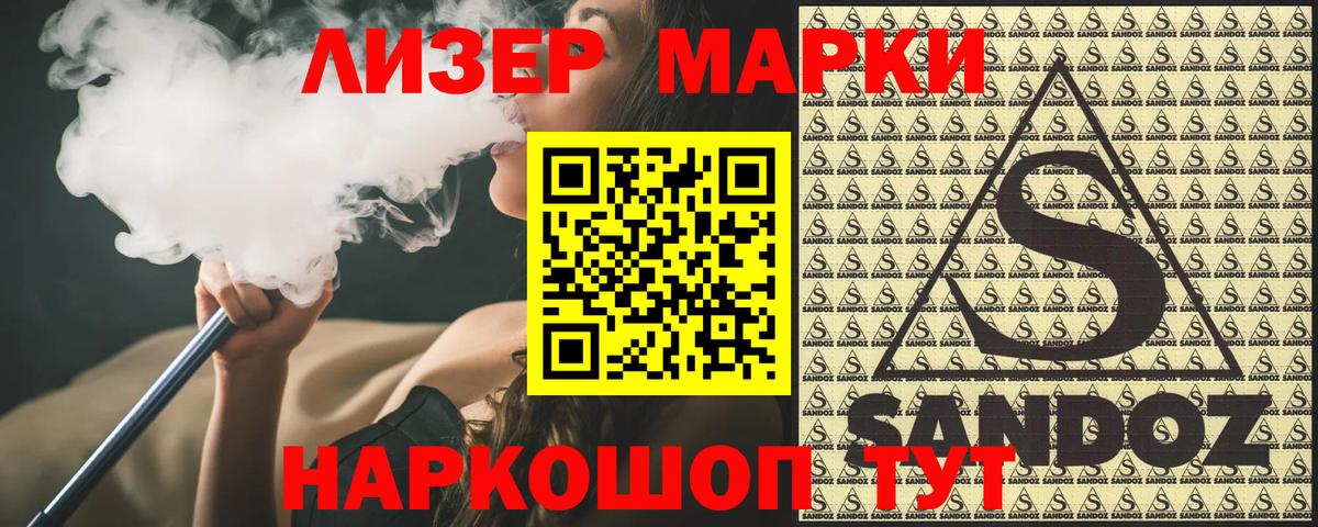 Марки N-bome 1500мкг Муравленко