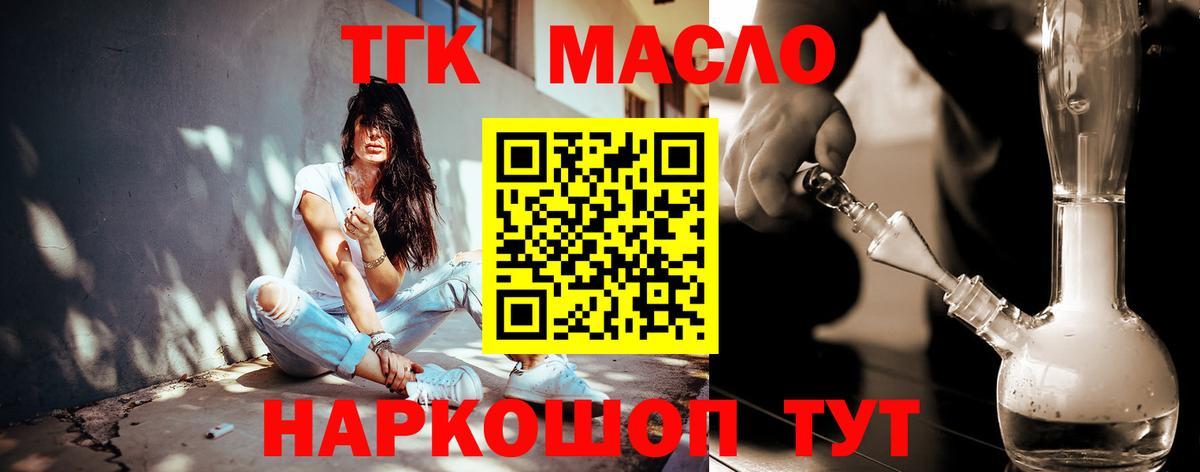 Дистиллят ТГК Wax Муравленко
